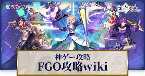 fgo wiki